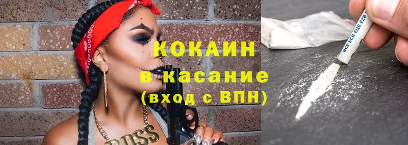 Cocaine 98%  Ковдор 