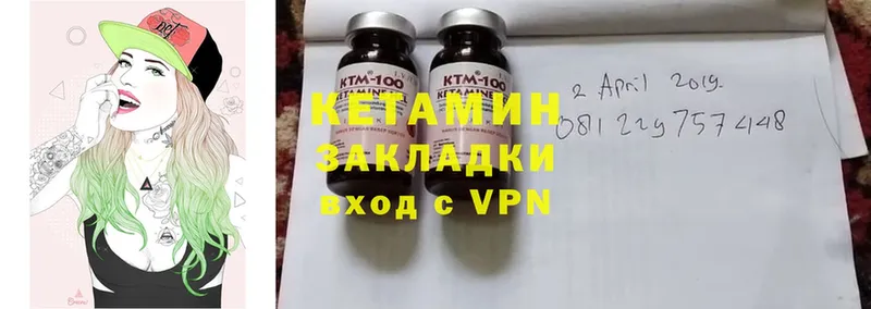 КЕТАМИН VHQ  Ковдор 