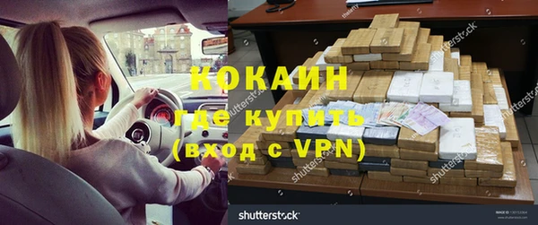 кокаин VHQ Бородино